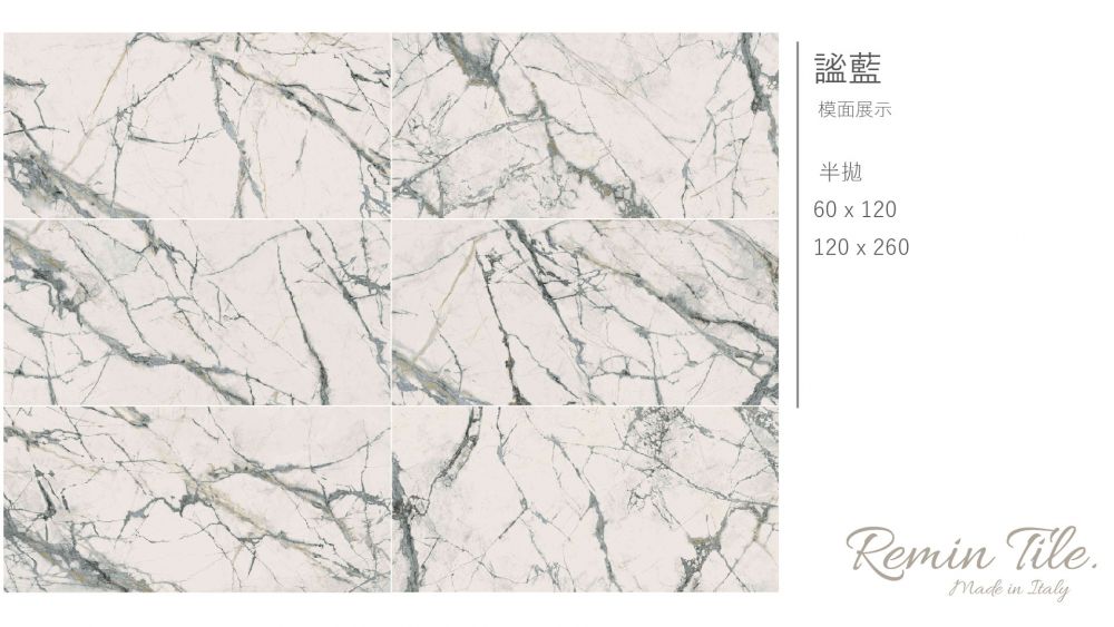 大板磚 大理石紋磚 壁磚 地磚 台北門市 實磚展示