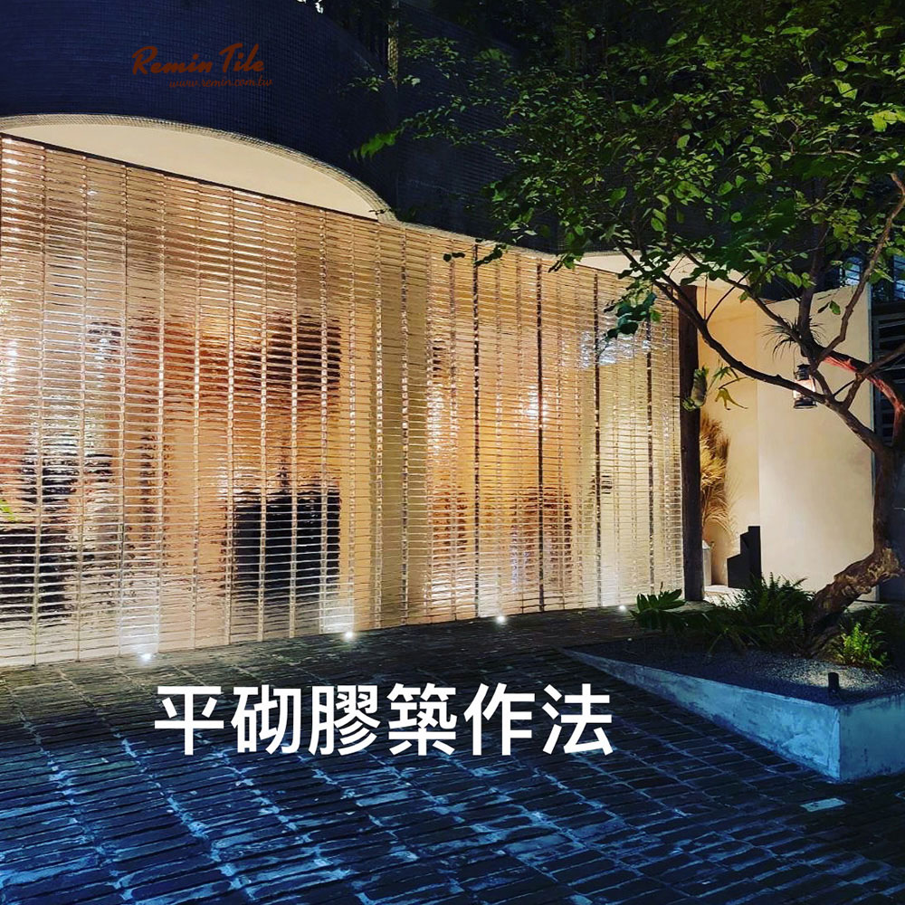 玻璃磚 採光牆 台北門市 實磚展示