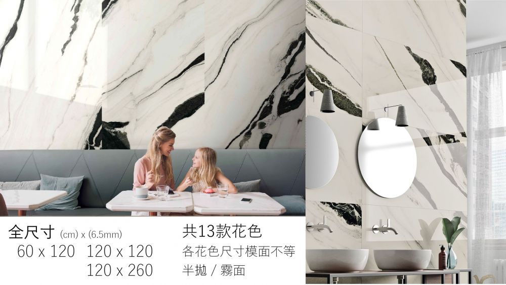 大板磚 大理石紋磚 壁磚 地磚 台北門市 實磚展示