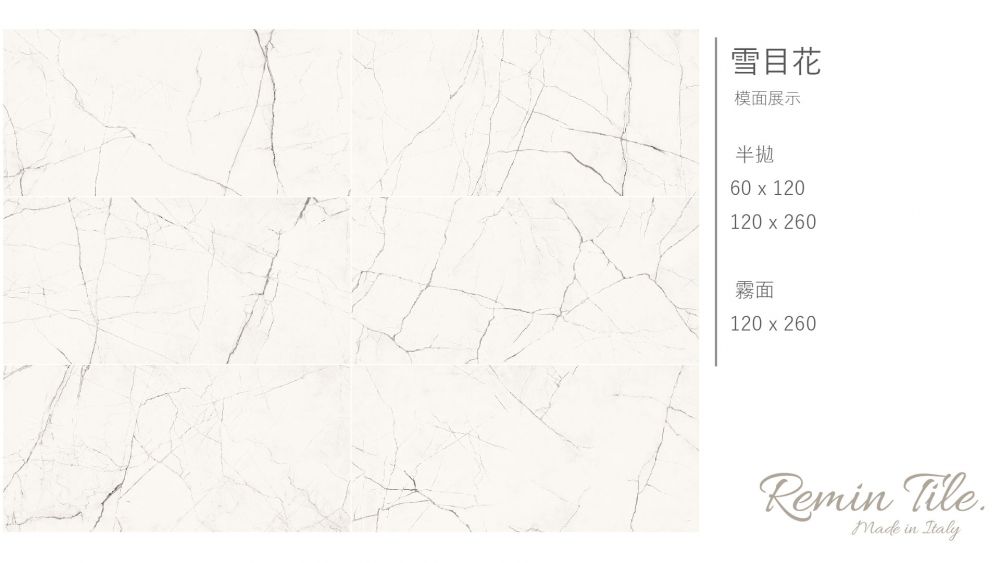 大板磚 大理石紋磚 壁磚 地磚 台北門市 實磚展示