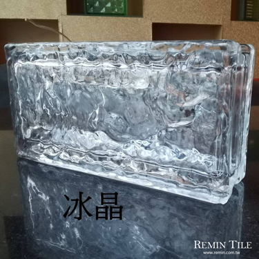玻璃磚-冰晶