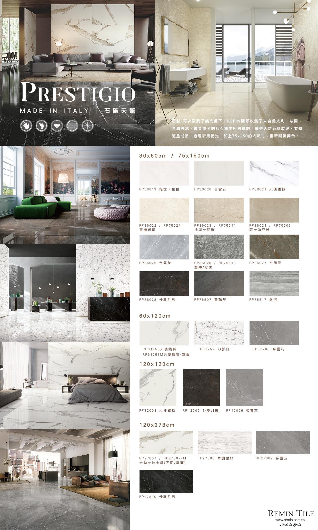 帝璽灰 石紋大板磚 石破天驚 西班牙 120x278 石英磚 浴室地磚 浴室壁磚 挑高壁磚 灰色