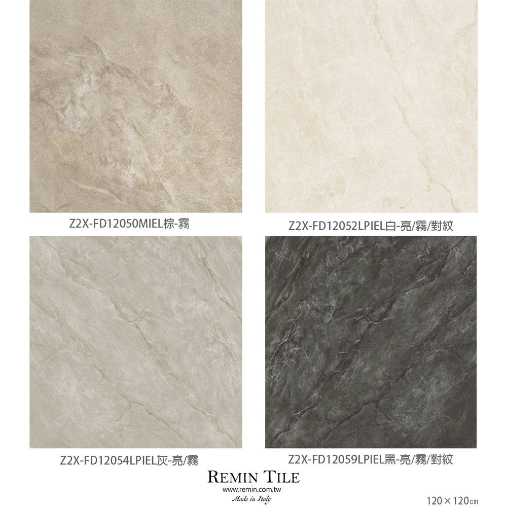 石紋磚 蓋亞 板岩磚 120*120 霧面 壁磚 地磚 棕色 白色 灰色 黑色 亮面 霧面 連紋