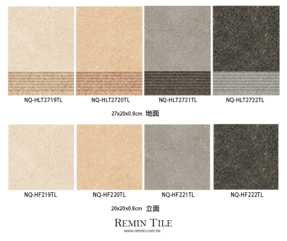 樓梯磚 雙圖紋 雙色樓梯磚 止滑樓梯磚 米色 棕色 灰色 黑色 砂岩 27×20 20×20 8㎜