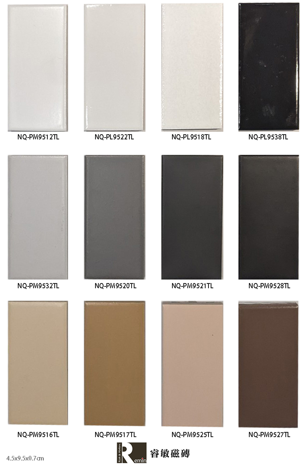 馬賽克 外牆磚 明石 4.5×9.5㎝ 4.5×4.5㎝ 國產