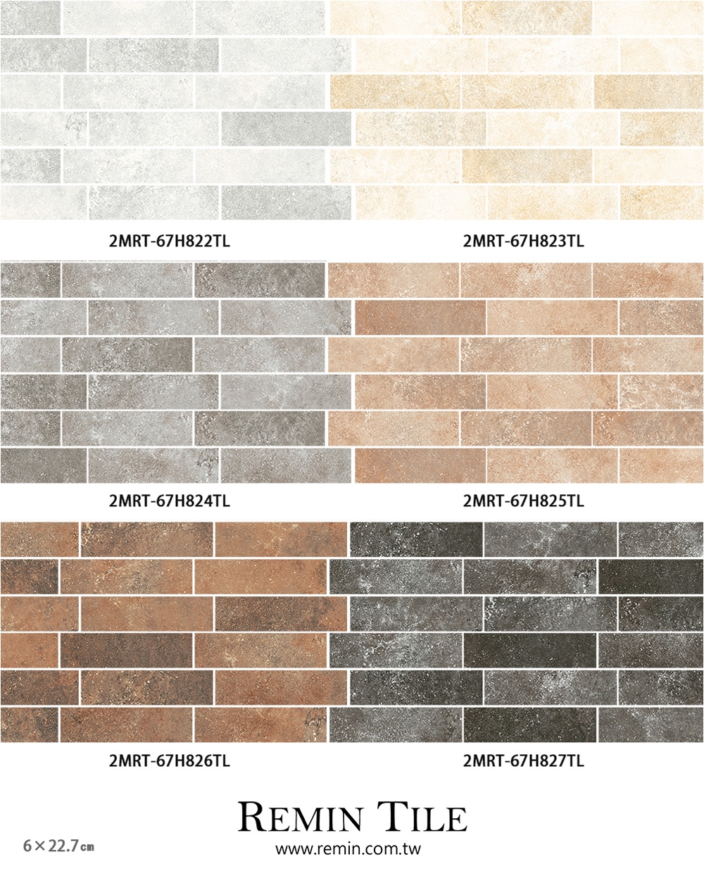 城堡磚 丁掛磚 別墅磚 復古外牆磚 6×22.7 白色 米色 灰色 棕色 黑色 壁磚