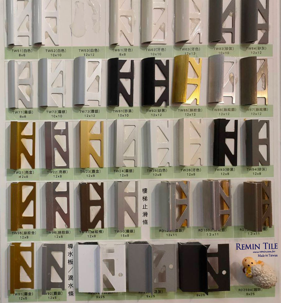 修邊條 止滑條 導水板 白鐵 鋁色 白色 霧金 霧黑