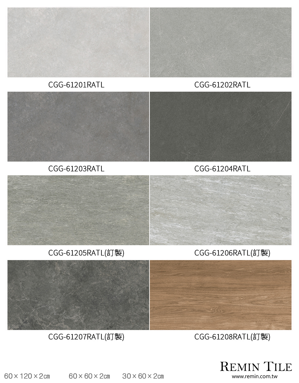 厚磚 厚片石板磚 戶外地磚 板岩磚 防滑地磚 止滑地磚 60*120 60*60 30*60