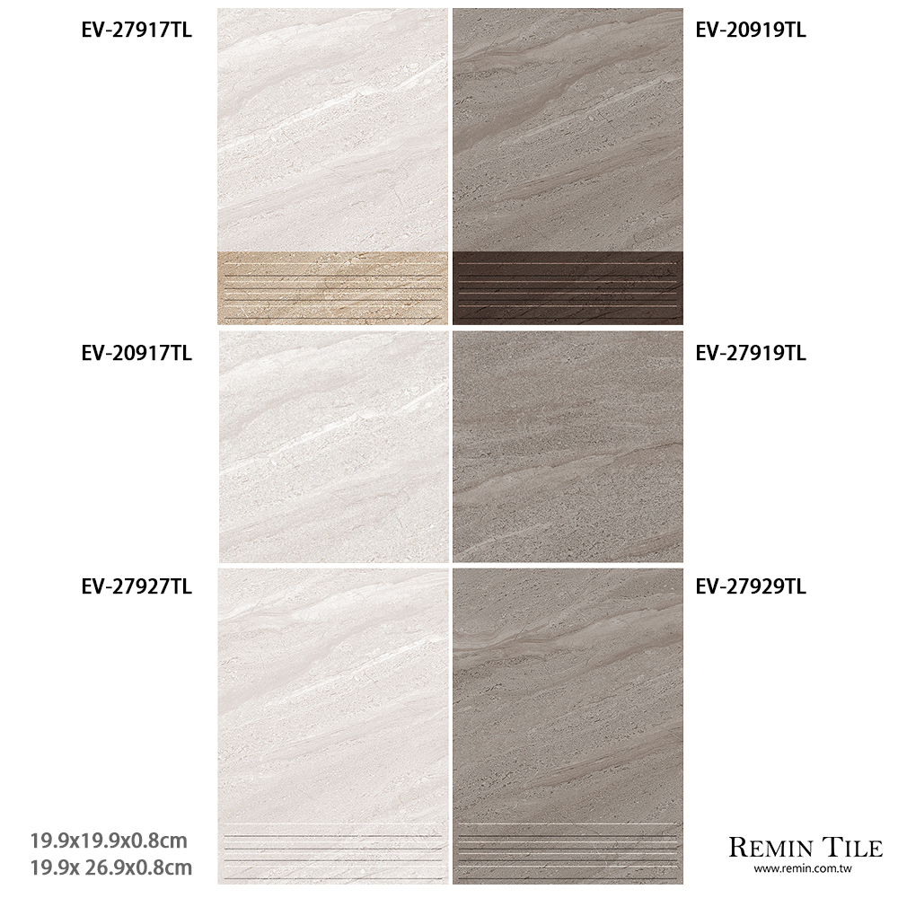 新米蘭 雙色樓梯磚 19.9x19.9 19.9x26.9 板岩樓梯磚 石紋樓梯磚