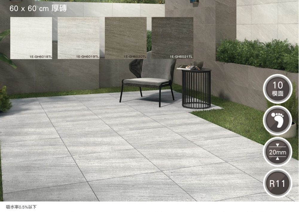 奧瑞砂岩 厚磚 國產 60×60 石英磚 防滑綠建材 戶外地磚 灰色 板岩厚磚