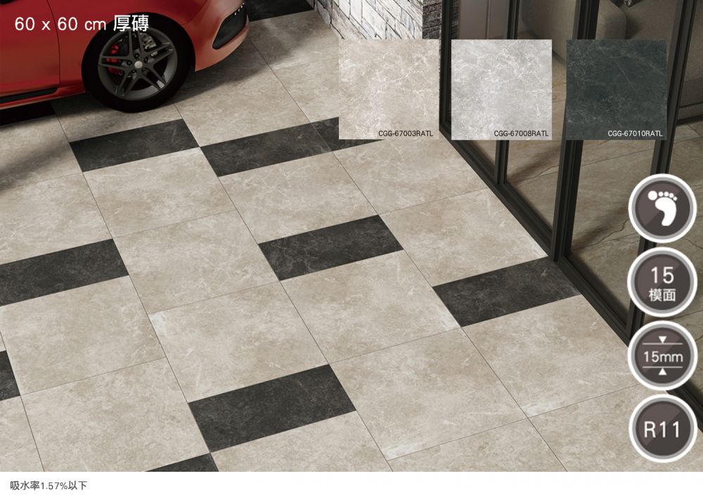 60×60 厚磚 15㎜ 戶外地磚 石紋磚 板岩磚 米色 灰色 黑色 止滑磚 R11