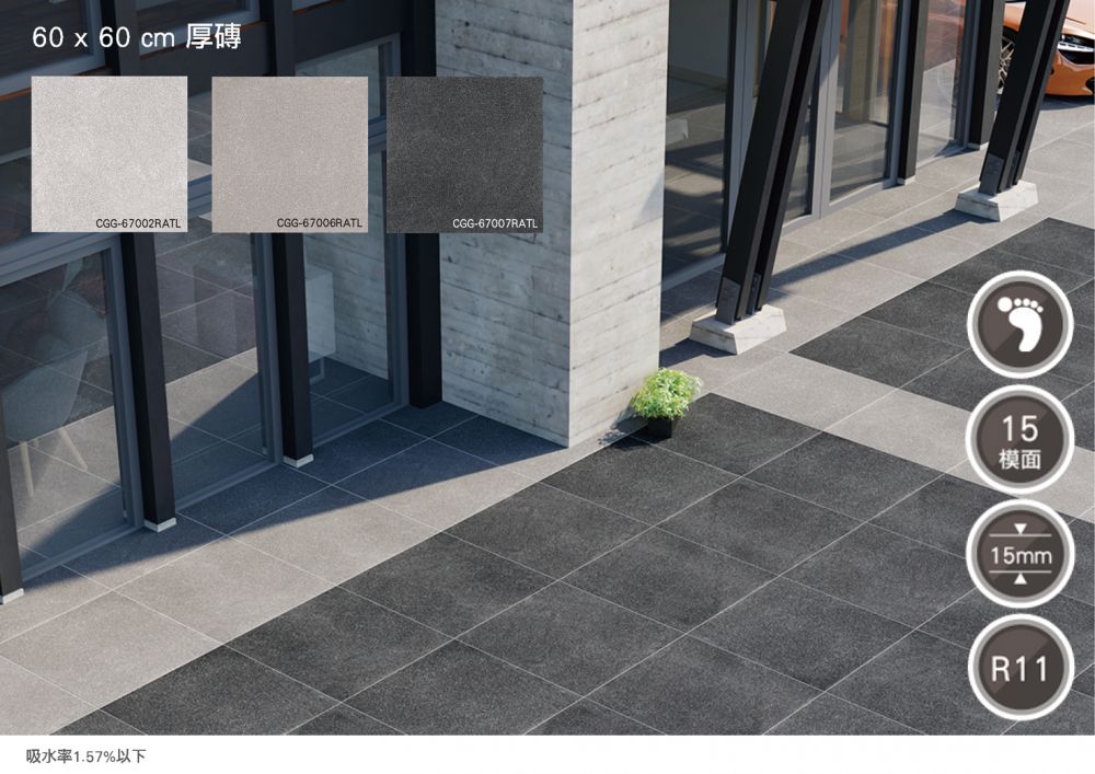60×60 厚磚 15㎜ 戶外地磚 石紋磚 板岩磚 米色 灰色 黑色 止滑磚 R11