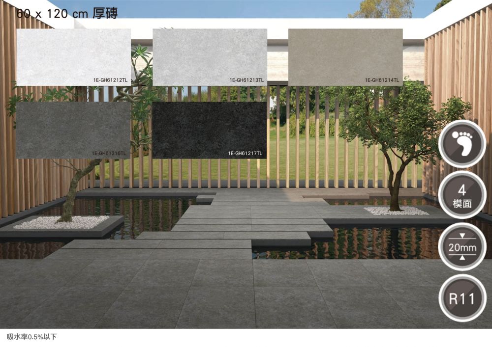 60×120 厚磚 2㎝ 戶外地磚 石紋磚 板岩磚 白色 米色 灰色 黑色 止滑磚 R11