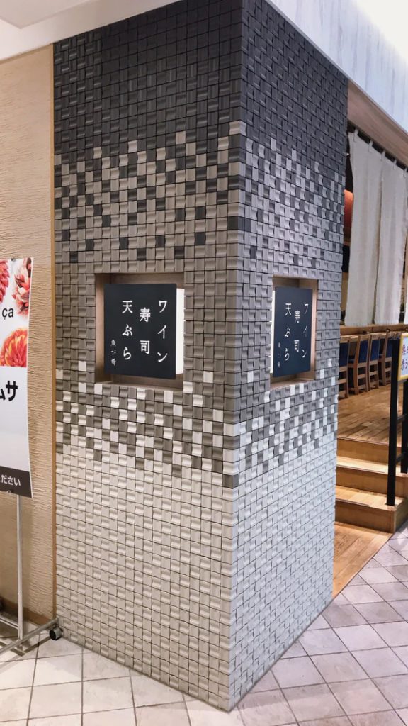 Nebel 立體馬賽克 日式外牆磚 商空壁磚 造景 壁磚 日本製 白色 灰色 黑色 4.7*4.7