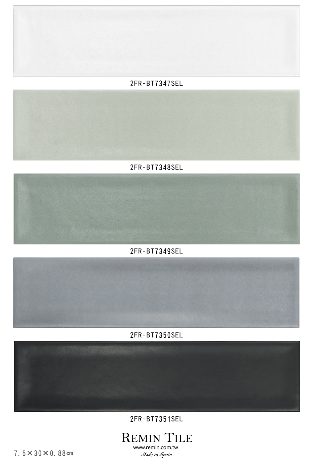 立體地鐵磚 玫紗 7.5*30 8.8mm 白色 綠色 灰色 黑色 壁磚
