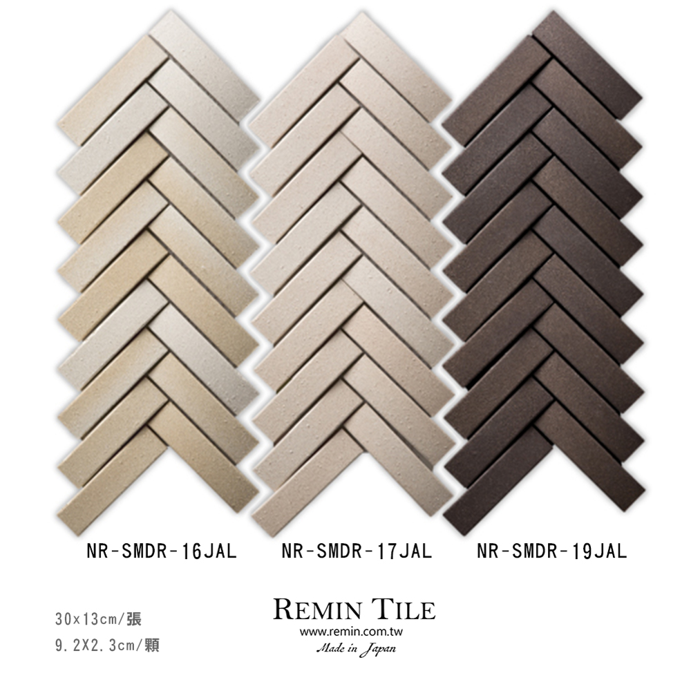 立體人字馬賽克 日本製 9.2*2.3 石質 棕色 巧克力色 壁磚