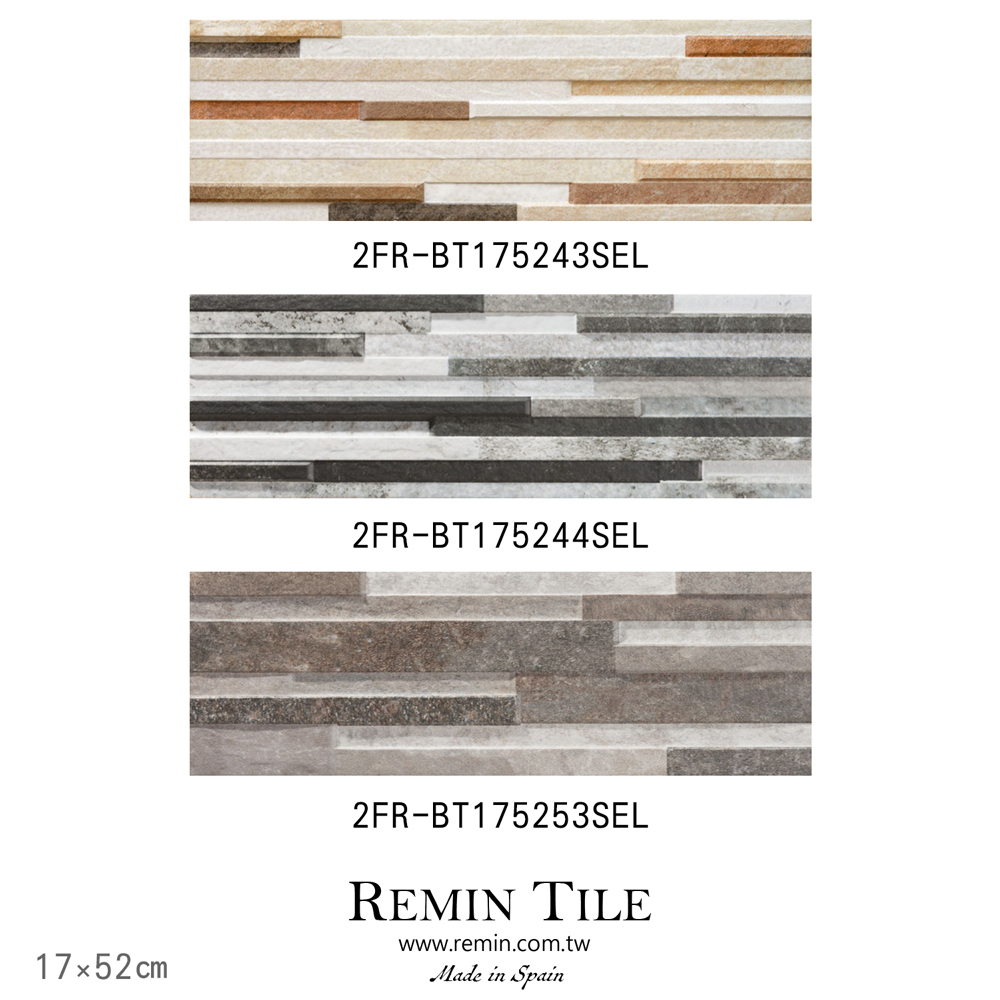 仿文化石磚 伏爾加 17*52 棕色 電視牆磚 造型磚 魚池磚