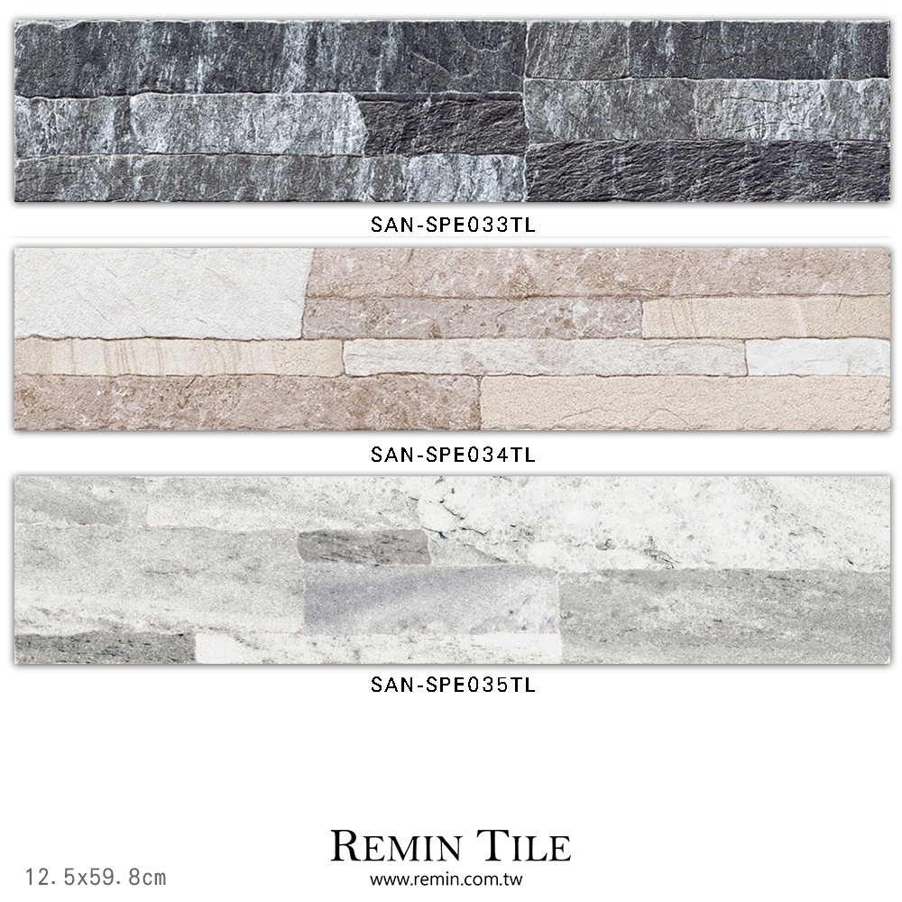 仿文化石 基岩石 12.5*59.8 米色 灰色 黑色 戶外壁磚
