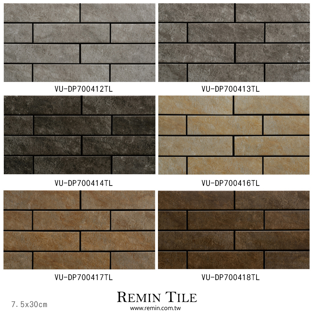 外牆磚 大地 7.5x30cm 數位外牆磚 灰色 咖啡色 棕色