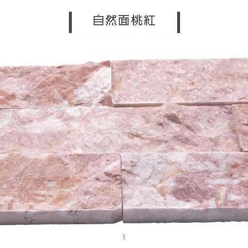 天然石片 文化石 自然面 桃紅
