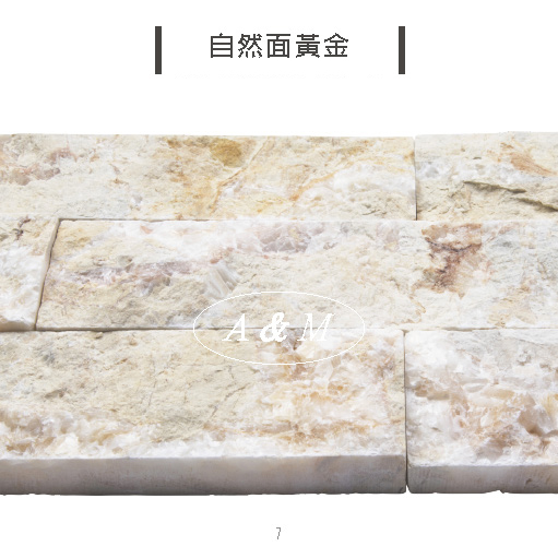 天然石片 文化石 自然面 黃金