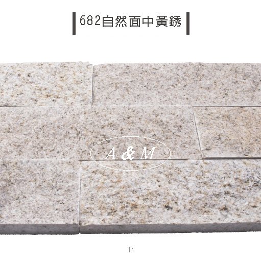 天然石片 文化石 自然面 黃銹
