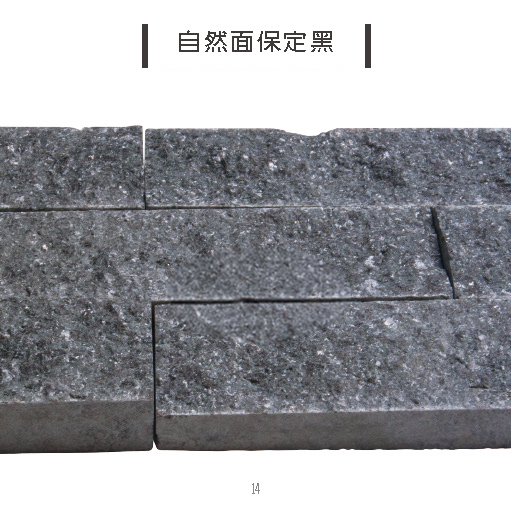 天然石片 文化石 自然面 保定黑