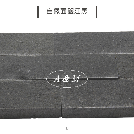 天然石片 文化石 自然面 麗江黑