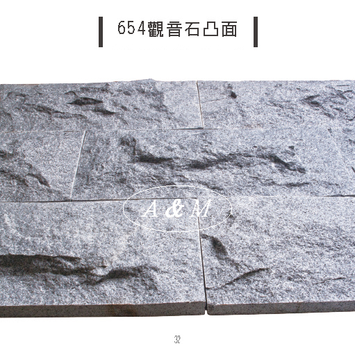 天然石片 文化石 香菇面 觀音石凸面