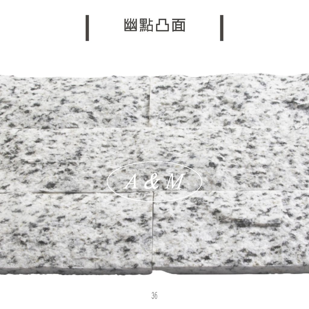 天然石片 文化石 香菇面 幽點凸面